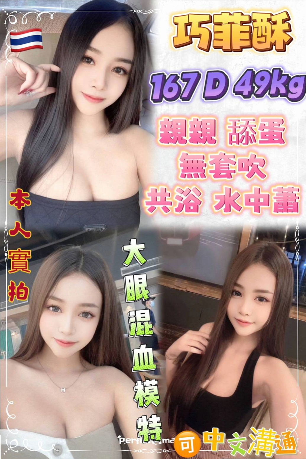 •三峽•叫小姐•難希•台灣妹•身高165cm•體重55kg•胸圍D罩杯•年齡18歲•不會做完馬上離開 很有情人的感覺 氣質迷人 很有女友fu